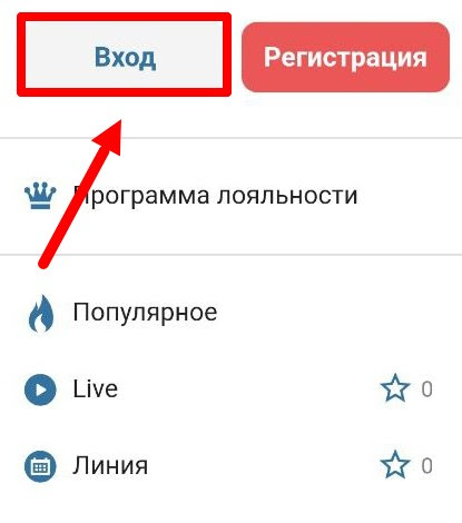Как сделать ставку в БК Бетсити