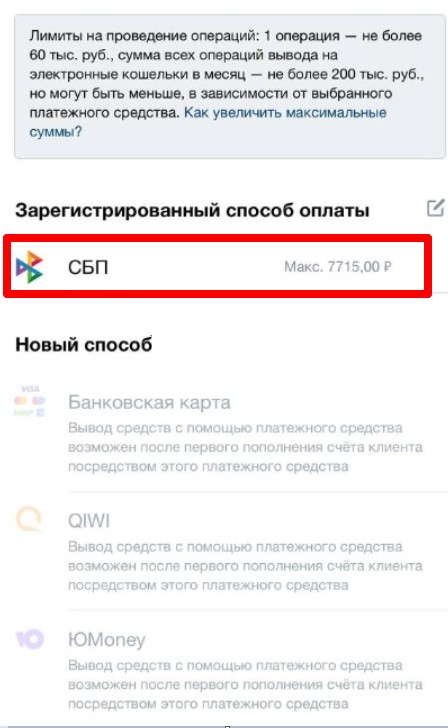 Как вывести выигрыш в БК Марафон 3
