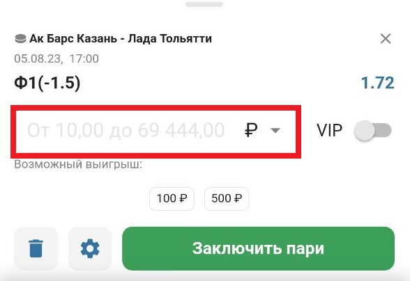 Как сделать ставку в БК Бетсити 7