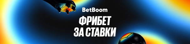 Делай ставки на турнир IEM Krakow и выигрывай фрибеты до 15 000 рублей, технику Apple и мерч от BetBoom