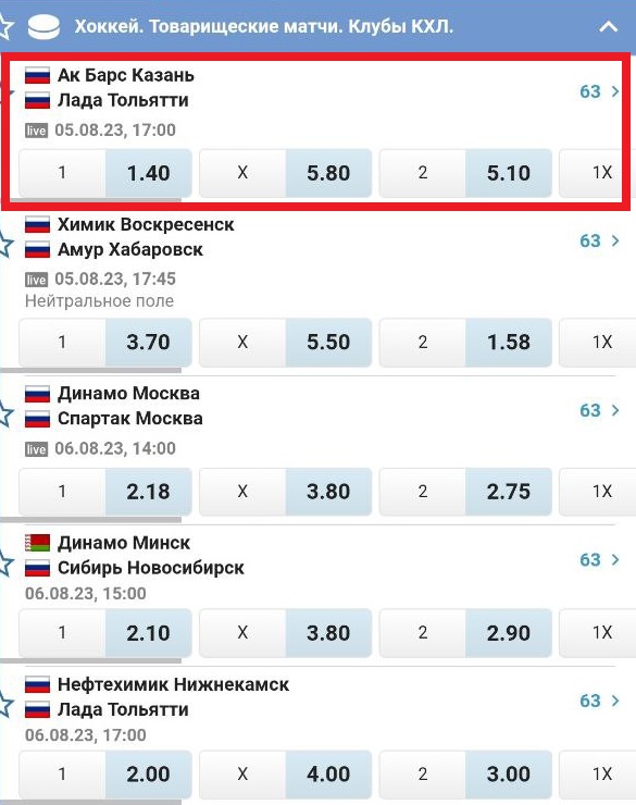Как сделать ставку в БК Бетсити 5