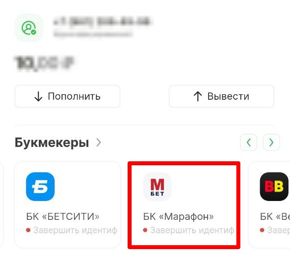 Как зарегистрироваться в БК Марафон 7