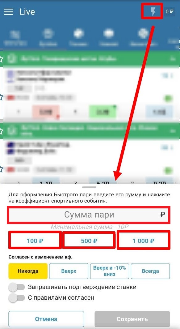 Линия ставок в БК Бетсити 10