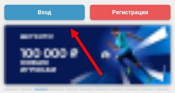 Как зарегистрироваться в БК Бетсити 4