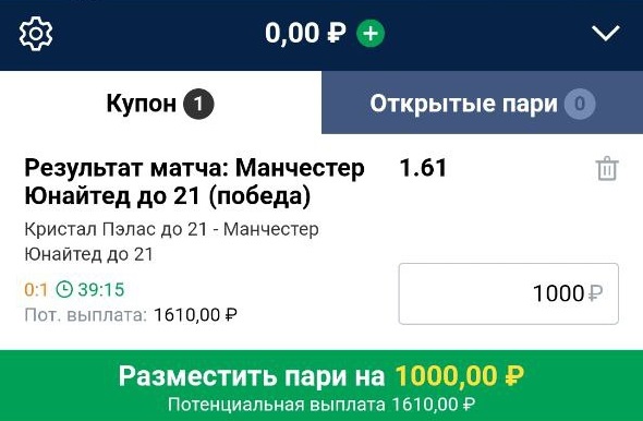 Как получить бонус при регистрации в БК Марафон 3
