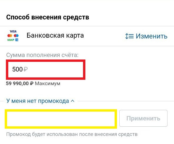 Как пополнить баланс в БК Марафон 3