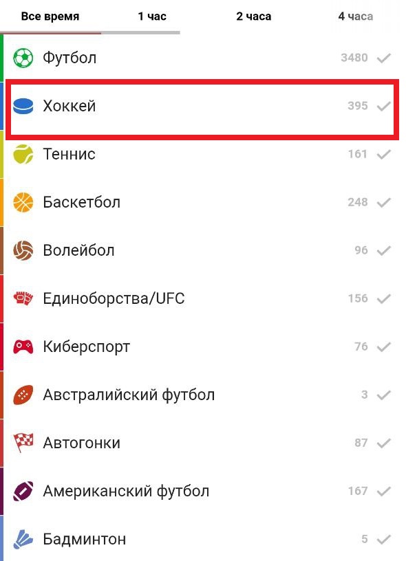 Как сделать ставку в БК Бетсити 3