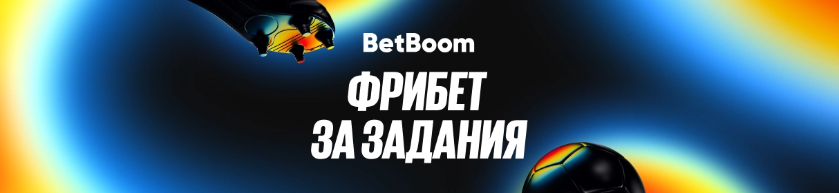 Розыгрыш фрибетов до 100 000 рублей и других призов за ставки на турнир FISSURE Playground по Dota 2