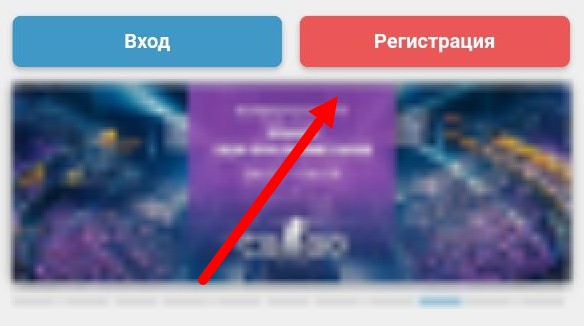 Как зарегистрироваться в БК Бетсити