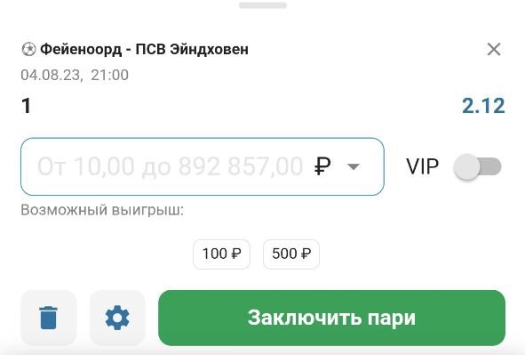 Как получить бонус при регистрации в БК Бетсити 2