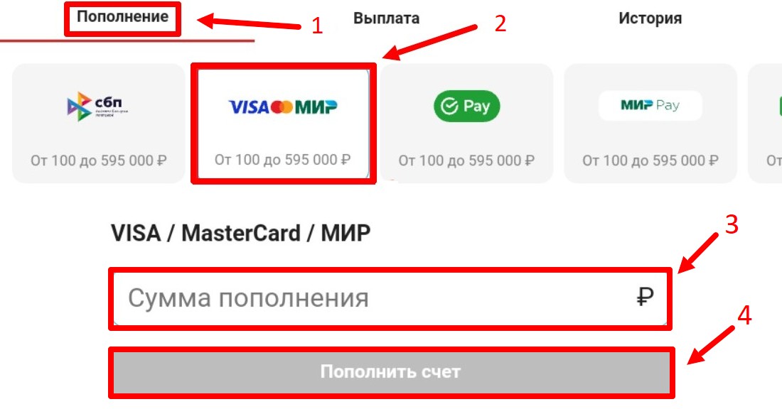 Как пополнить баланс в БК Бетсити 2