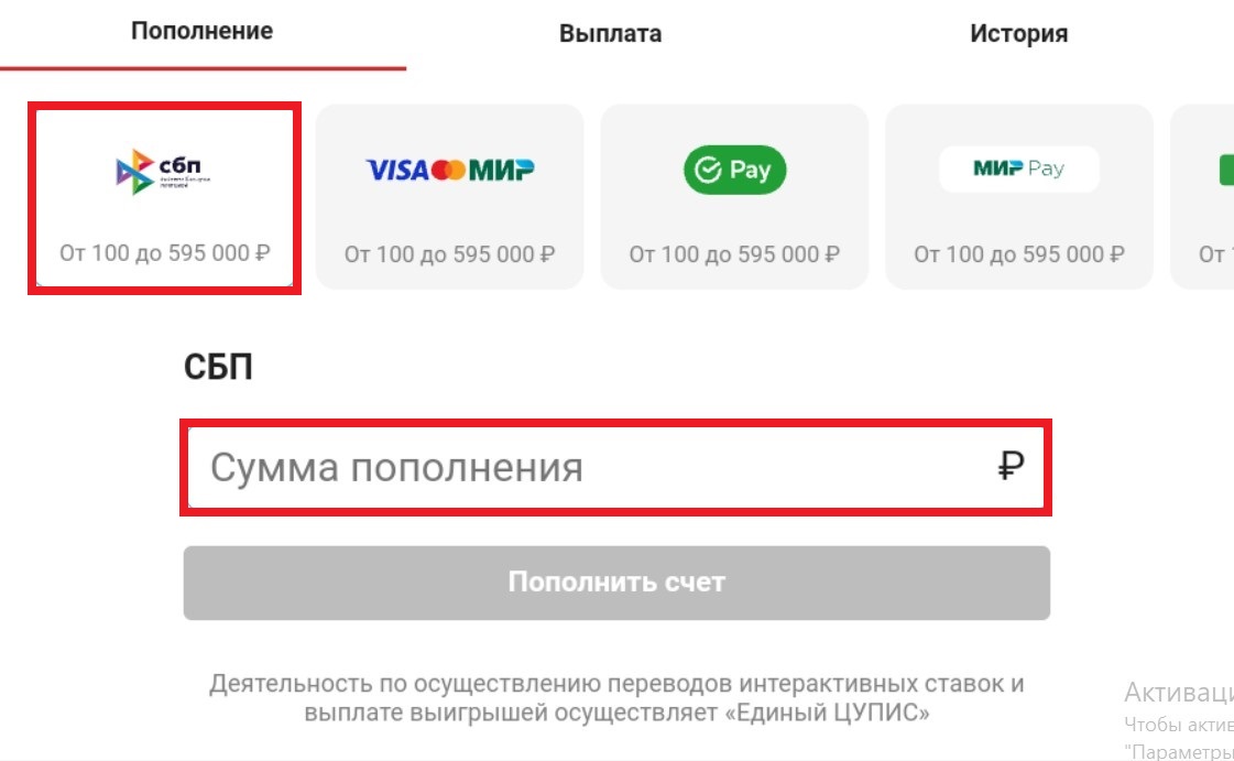 Как получить бонус при регистрации в БК Бетсити