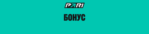 Розыгрыш 1,6 млн фрибетов в БК PARI – за прогнозы на турнир Esports World Cup
