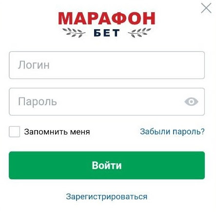 Как получить бонус при регистрации в БК Марафон
