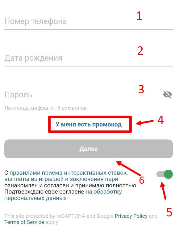 Как зарегистрироваться в БК Бетсити 2