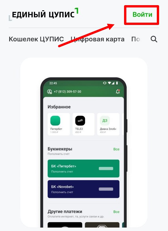 Как зарегистрироваться в БК Марафон 3