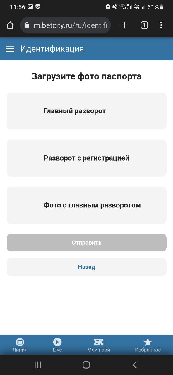 Как зарегистрироваться в БК Бетсити 7