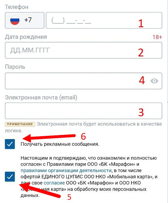 Как зарегистрироваться в БК Марафон