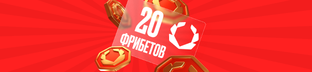 Фрибет 1 000 рублей от OLIMPBET на Ставки 24/7 – сыграй 20 раз бесплатно