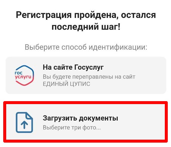 Как зарегистрироваться в БК Бетсити 6