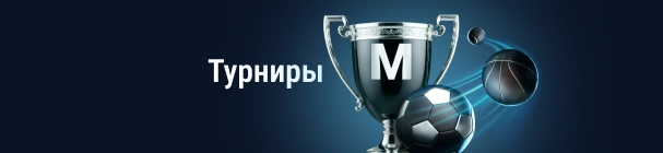 Турнир «Игры 24/7» – розыгрыш 250 000 рублей фрибетами в БК «Марафон»