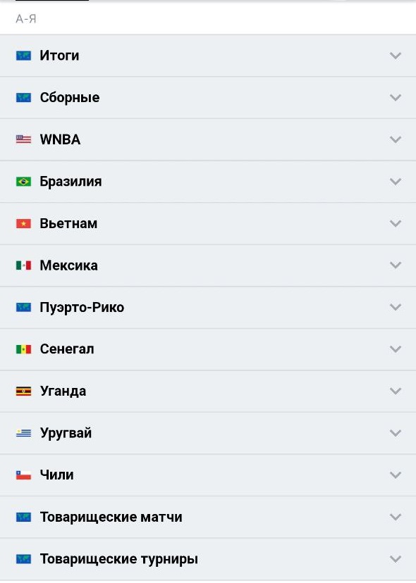 Линия ставок в БК Марафон 5
