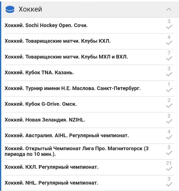 Линия ставок в БК Бетсити 3