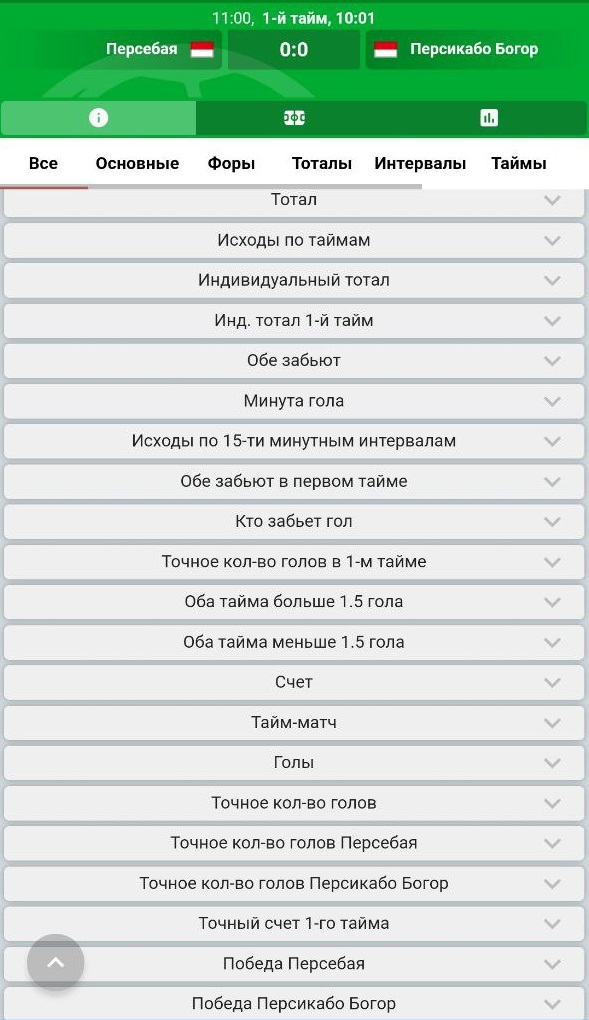 Линия ставок в БК Бетсити 9