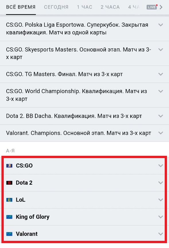 Линия ставок в БК Марафон