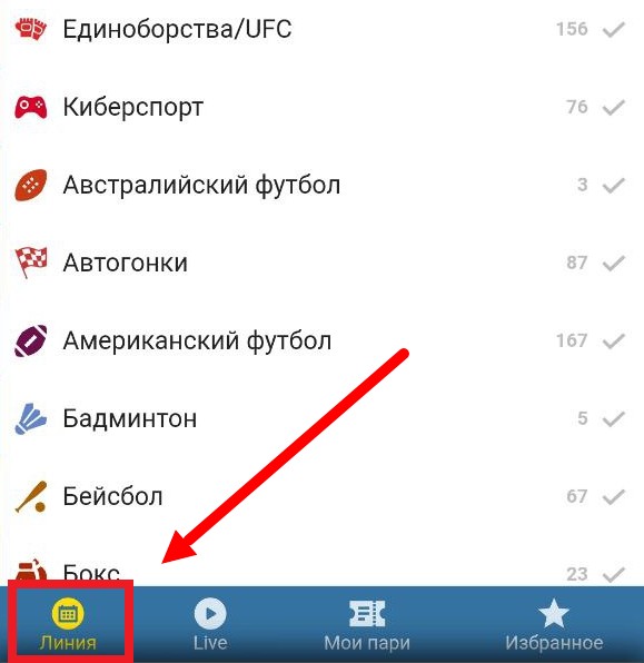 Как сделать ставку в БК Бетсити 2