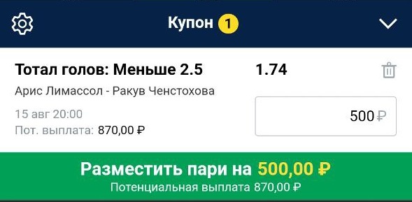 Как сделать ставку в БК Марафон 6