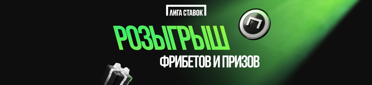 «Зеленый Джекпот» – денежные призы до 10 млн рублей и фрибеты от БК «Лига Ставок»