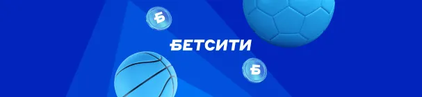 Игры 24/7 в БЕТСИТИ — максимальный выигрыш 1,5 млн рублей