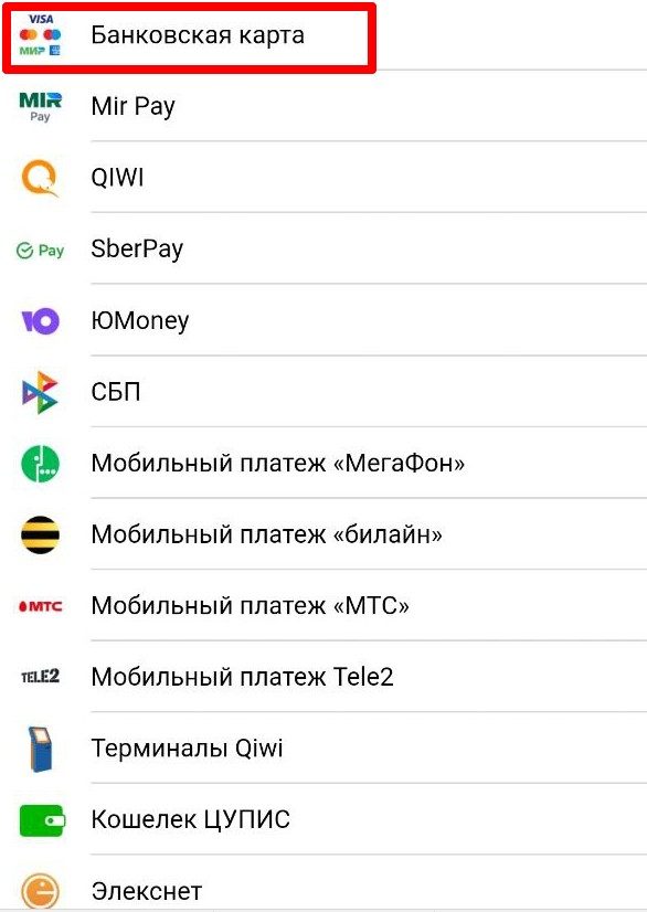 Как пополнить баланс в БК Марафон 2