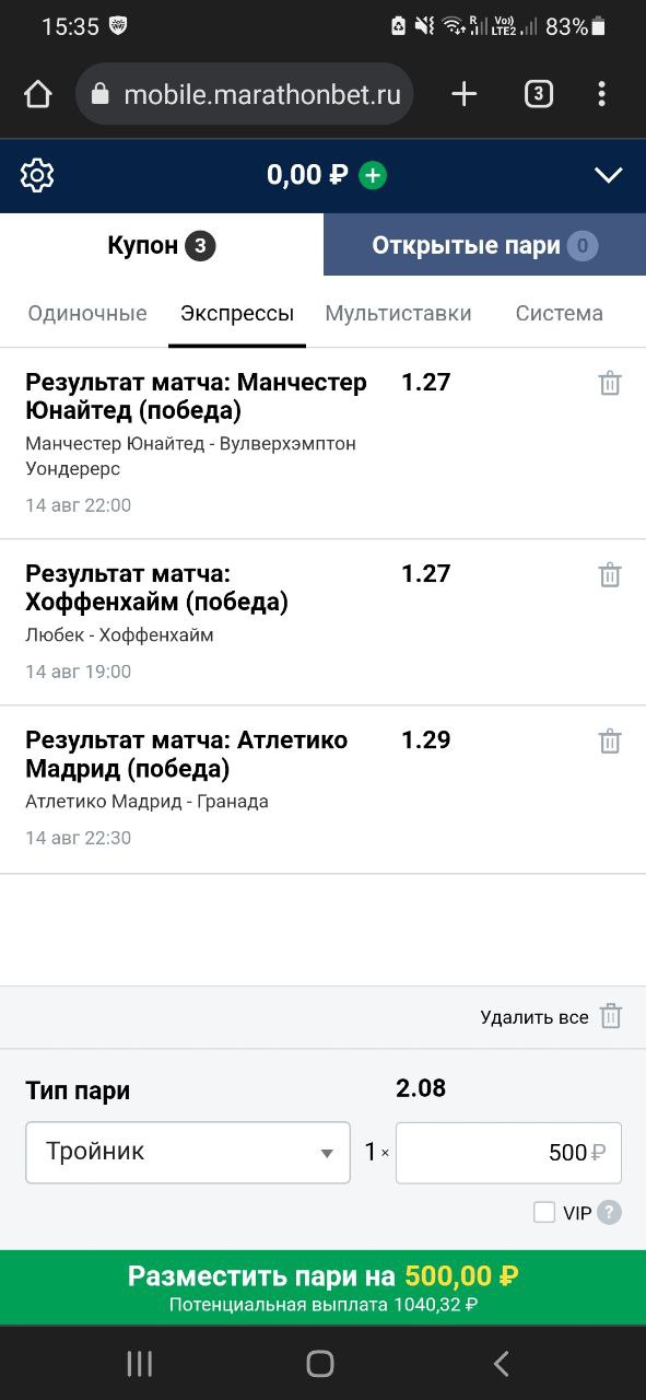 Как получить бонус при регистрации в БК Марафон 2