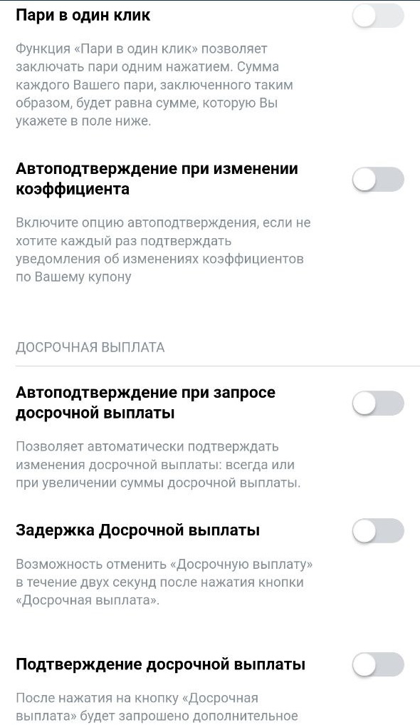Линия ставок в БК Марафон 8