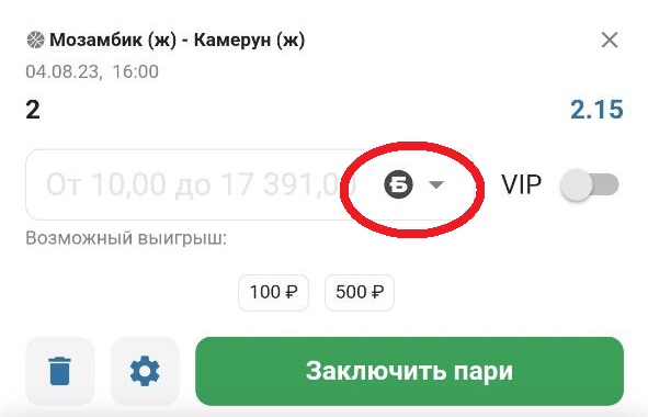Как получить бонус при регистрации в БК Бетсити 3