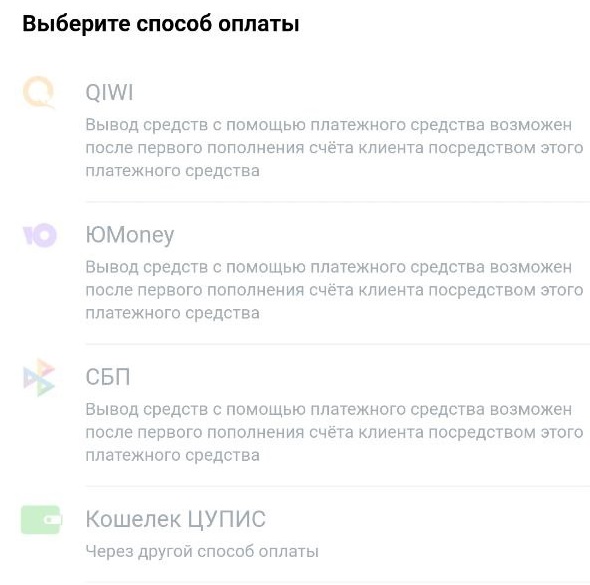 Как вывести выигрыш в БК Марафон