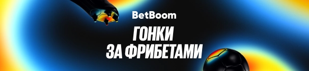 Фрибет от 2 500 до 150 000 рублей за ставки на PGL Wallachia S6 в БК BetBoom
