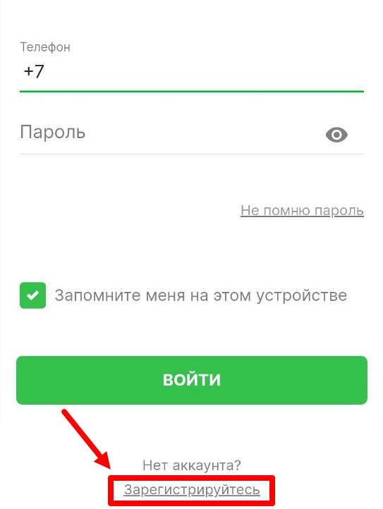 Как зарегистрироваться в БК Марафон 4